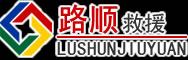 谢通门道路救援