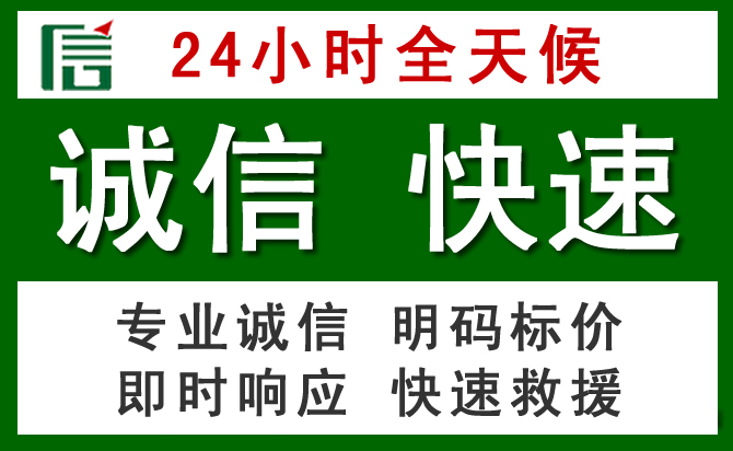 谢通门汽车救援